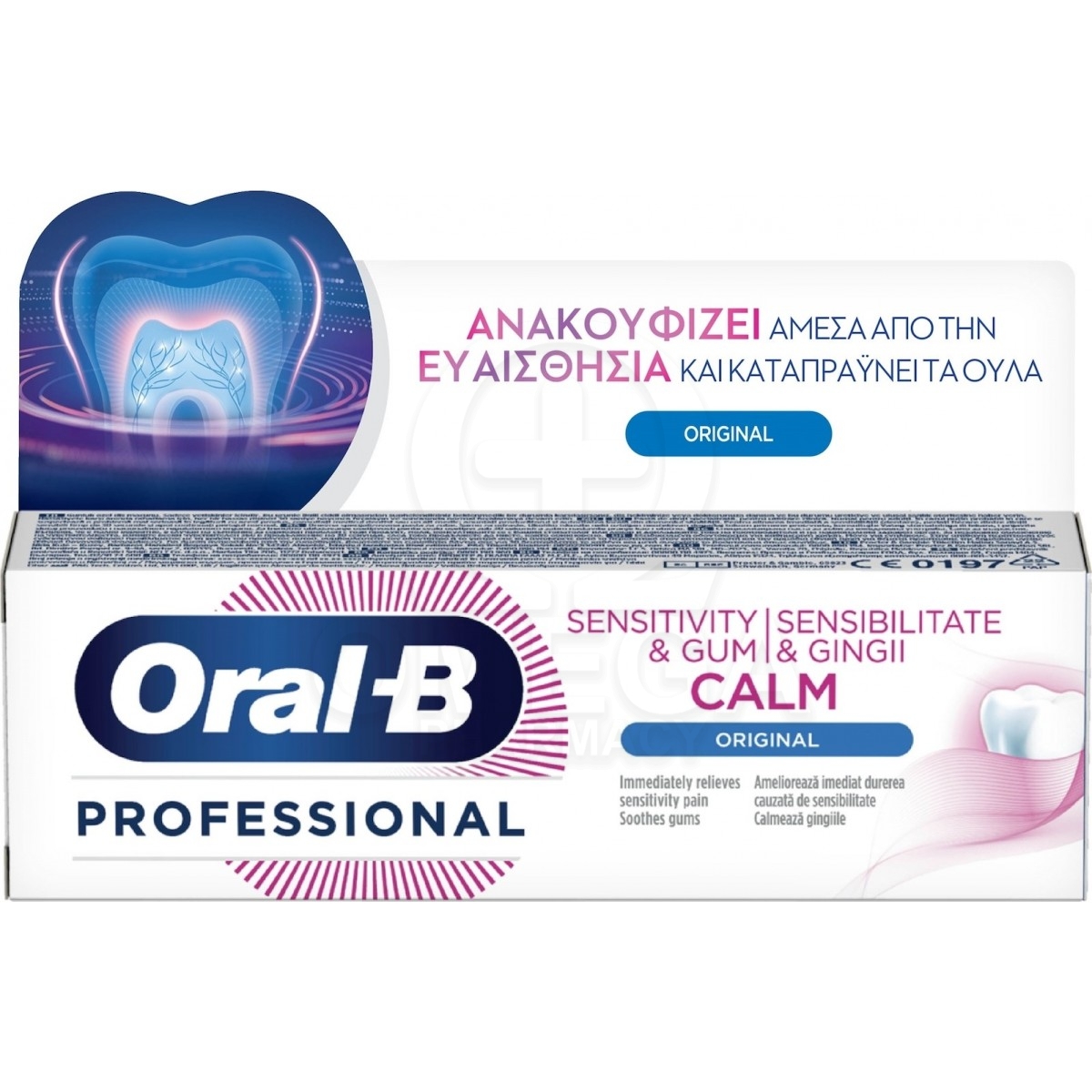ORAL-B Professional Sensitivity & Gum Calm Original Οδοντόκρεμα για  Ευαίσθητα Δόντια & Ούλα 75ml