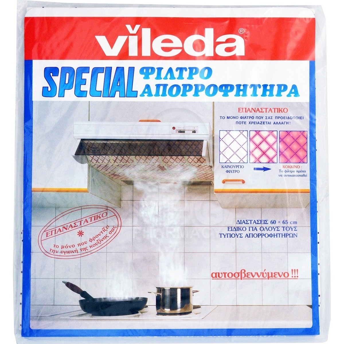 VILEDA Special Φίλτρο Απορροφητήρα 60x65cm 1τμχ