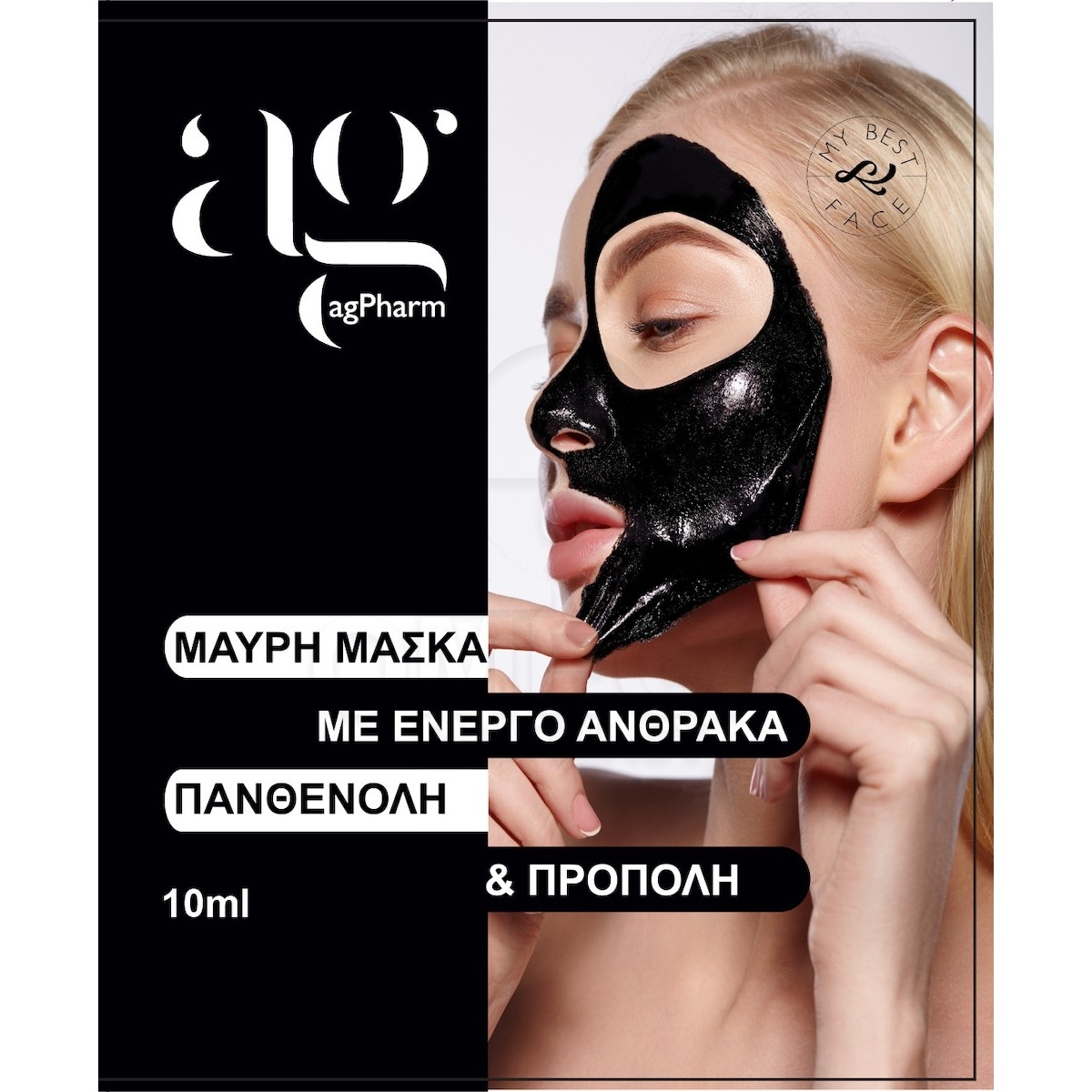 AG Pharm Black Mask Μαύρη Μάσκα Προσώπου με Ενεργό Άνθρακα, Πανθενόλη,  Πρόπολη, Καλέντουλα &amp; Αλόη Βέρα για Λιπαρή Επιδερμίδα